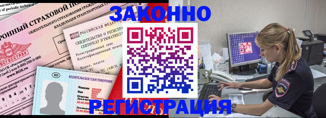 прописка для военкомата в Пскове