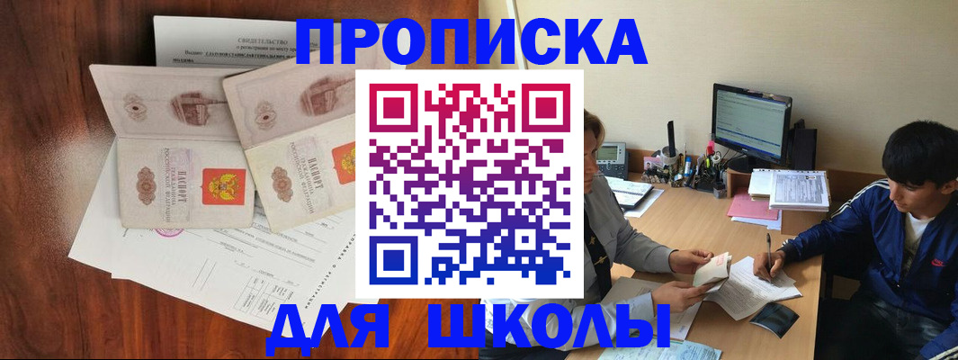 временная регистрация 2025 в Пскове