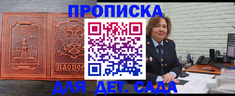 прописка иностранных граждан в Пскове