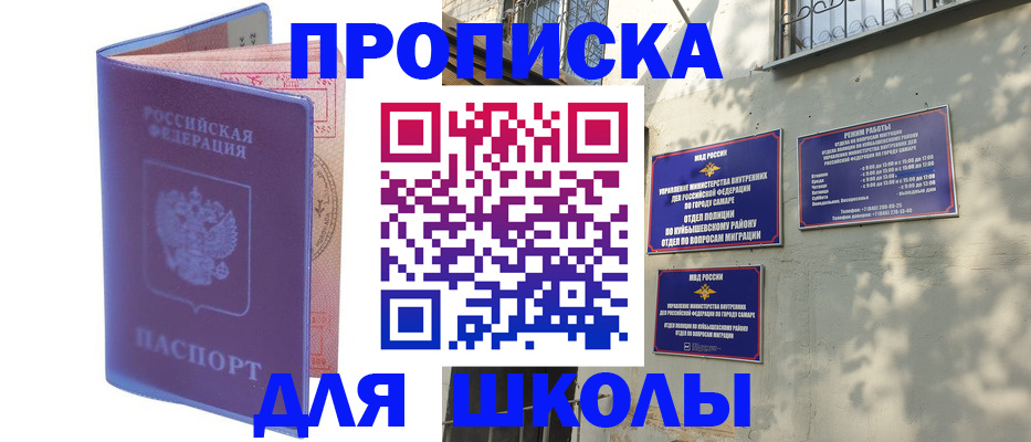 временная регистрация 2025 в Пскове