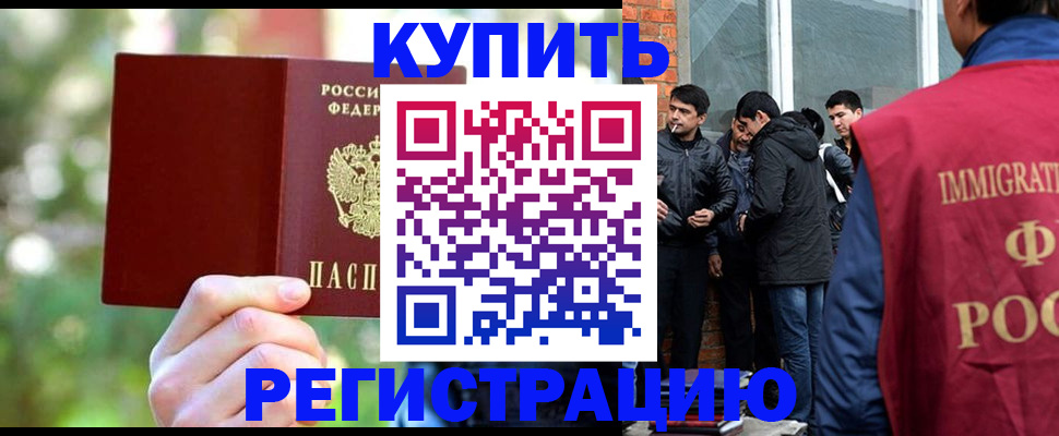 временная регистрация поиск в Пскове
