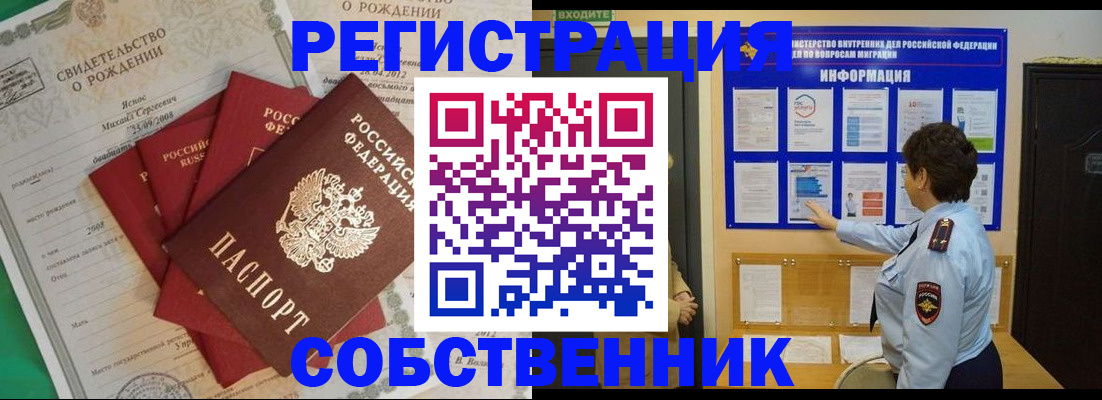 прописка паспорт в Пскове