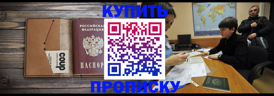 регистрация для дет. сада в Пскове
