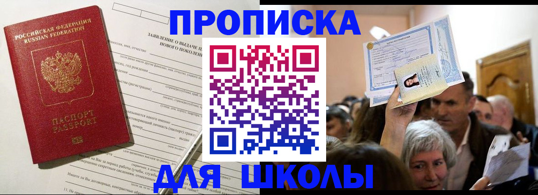 найти адрес прописки в Пскове